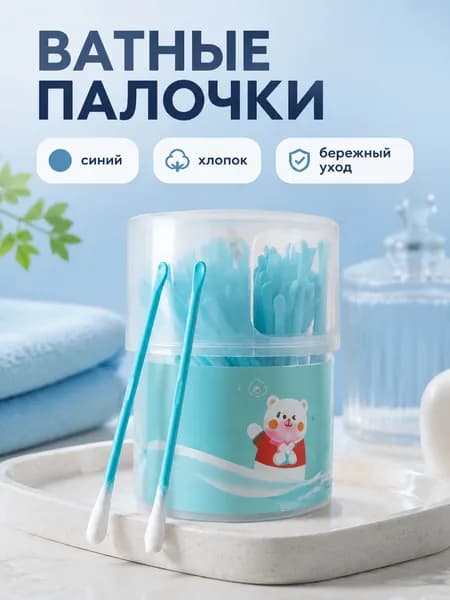 Ватные палочки, 100 шт.