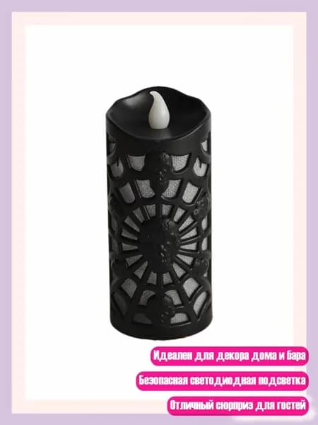 Светодиодный подсвечник для Хэллоуина, декор для бара, Черный