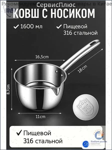 Бондарное изделие для бани Кадка, 1.6 л