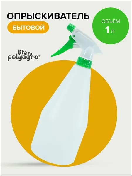 Пульверизатор, 1 л 1 шт