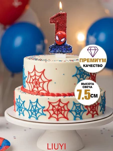Свечи для торта цифра 1 "Без отдушки", 7.5 см х 4 см, 1 шт