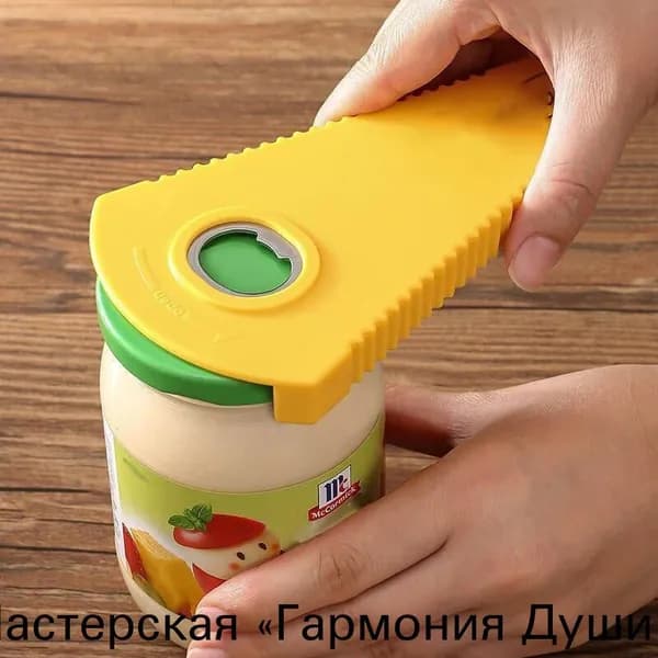 Открывалка, 19 см