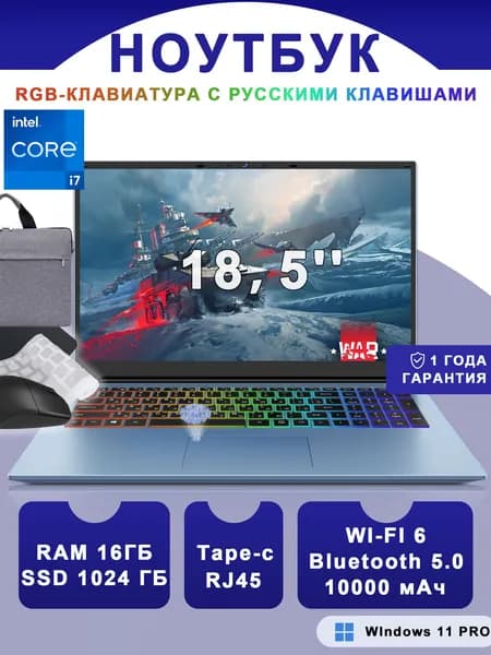 Vicyoung Игровой ноутбук 18.5", Intel Core i7-1068NG7, RAM 16 ГБ, SSD 1024 ГБ, Intel Iris Plus Graphics G7, Windows Pro, голубой, Русская раскладка