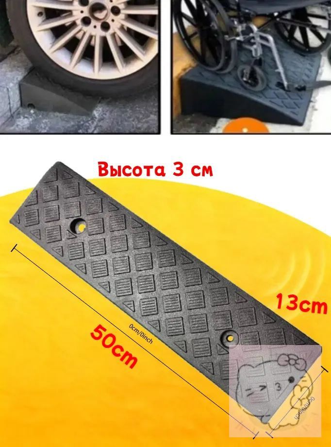 Дорожная неровность искусственная, 11 шт.