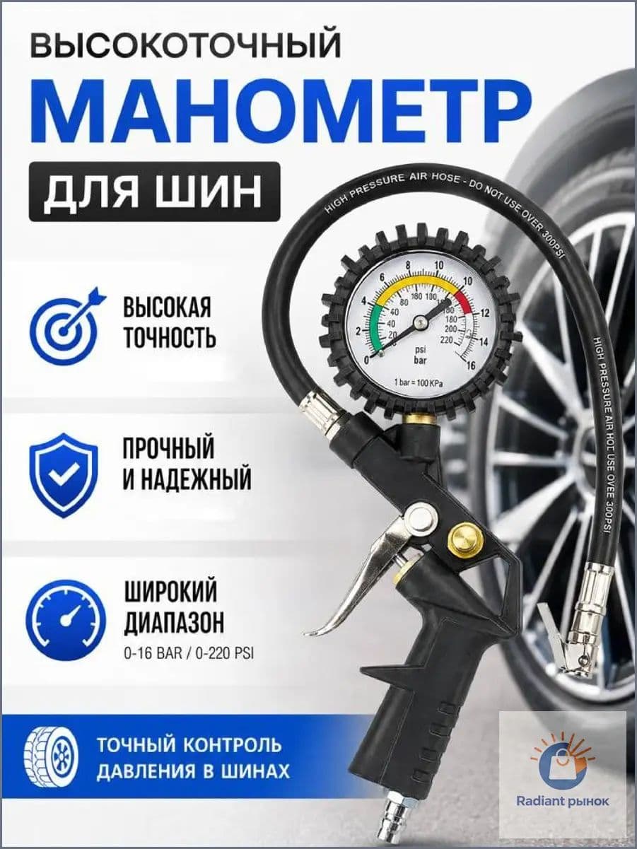 Пистолет для подкачки шин, 1 шт.