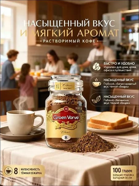 Кофе растворимый Сублимированный 100г. 1шт.