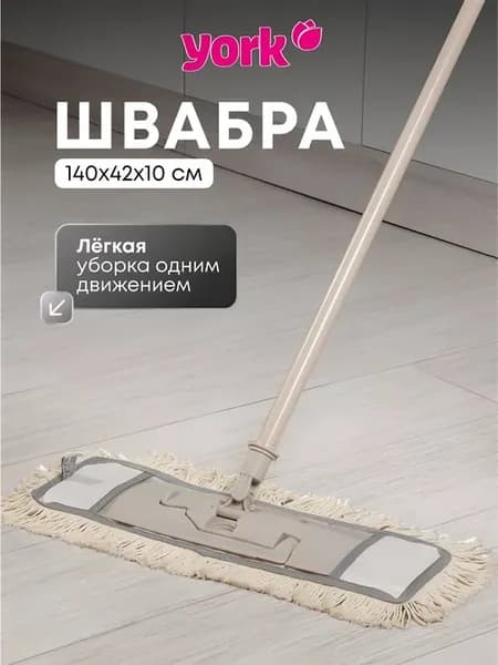 Швабра для пола простая без ведра телескопическая