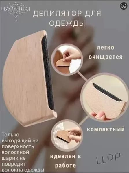 Щетка для одежды, обуви 1 шт