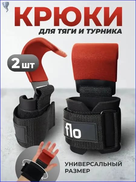 Турник, максимальный вес пользователя: 150 кг