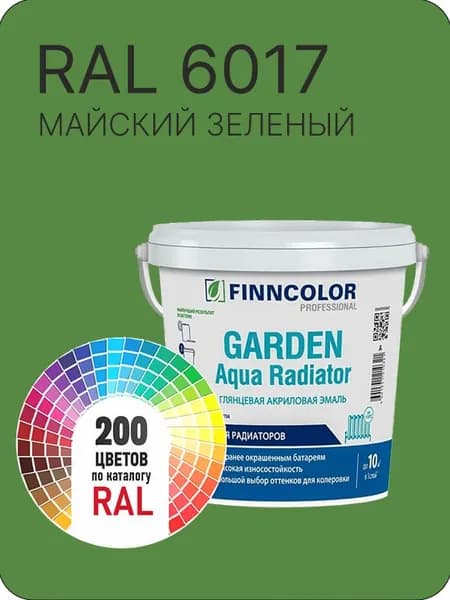 Краска для радиаторов отопления FinnColor майский зеленый Ral 6017 0.9 л.