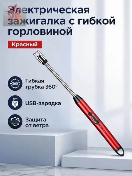 Электронный зажигатель для газовой плиты JL801-1 с красным наконечником и крючком, -зарядка, импульсный, без пламени