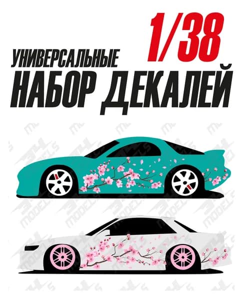 Набор универсальных декалей для Hot Wheels