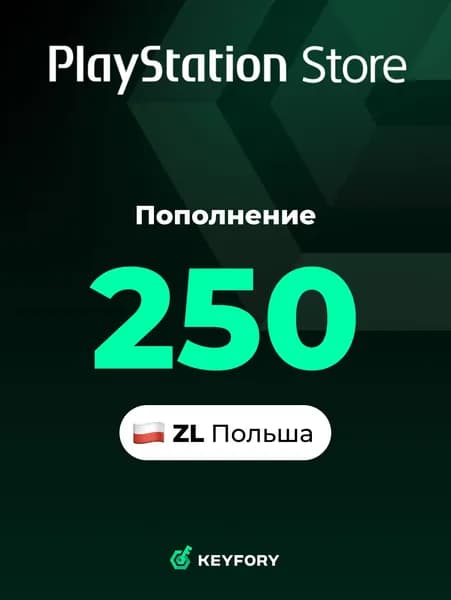 Подарочная карта Playstation Store 250 PLN / Польша / Цифровой ключ