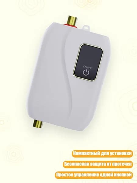 Настенный электрический водонагреватель с LCD-дисплеем температуры и системой быстрого нагрева, Белый