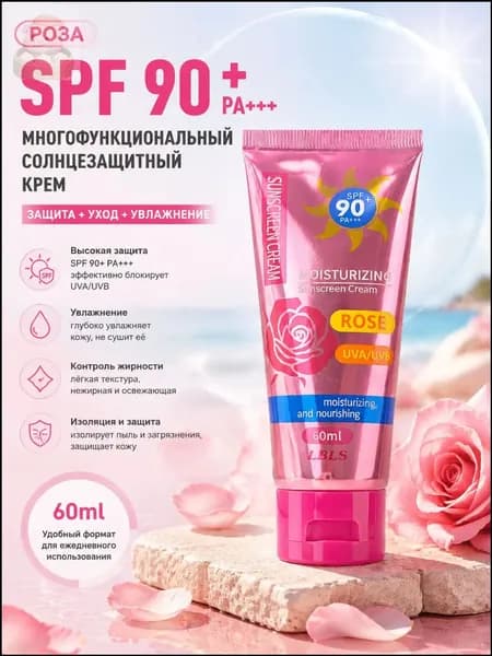 Качественный SPF 90 крем от воды защищает