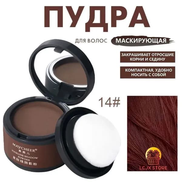 Пудра для укладки волос, 4.14 мл
