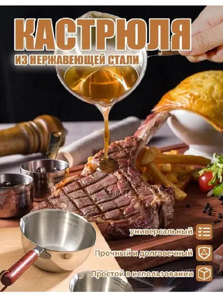 Кухонный ковш 0.5 л, нержавеющая сталь