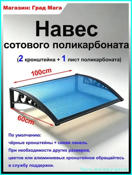 Козырек над крыльцом