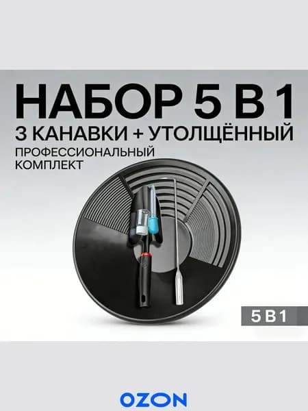 Лоток для промывки, 35 см