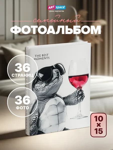 Фотоальбом 10х15 36 фото, фотоальбом маленький