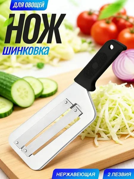 Ручная шинковка для капусты, овощей из нержавеющей стали