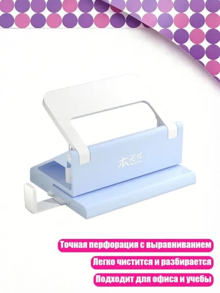 Фурнитура для переплета