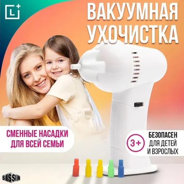 Ультразвуковая чистка