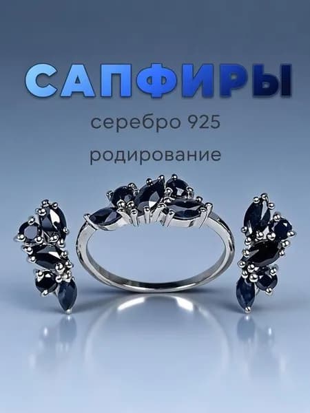 Комплект украшений
