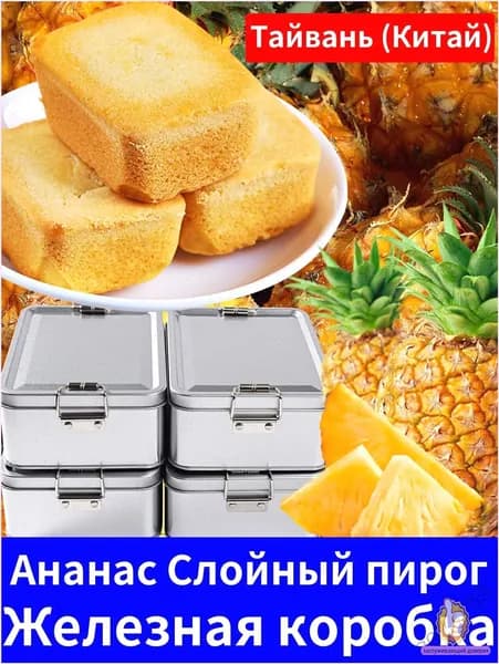 Пирожок