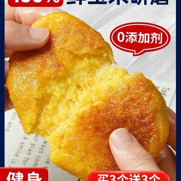 Зерновые батончики, кукурузные лепешки из свежей клейкой желтой кукурузы, низкокалорийные, для завтрака
