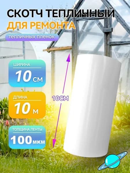 Армирующая лента 100 мм 10 м, 1 шт