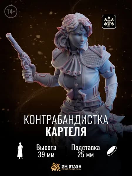 Миниатюра днд "Контрабандистка картеля" dnd - Эльф / полуэльф, женщина, плут / стрелок / следопыт