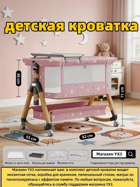 Кровать детская 55х92х71 см, розовый