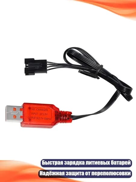 Универсальный USB-кабель для быстрой зарядки литиевых аккумуляторов 7,4 В
