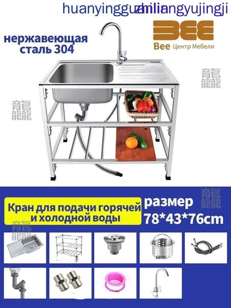Садовая кухня,43х43х76см