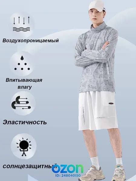 Костюм для рыбалки на открытом воздухе/мужской летний дышащий ледяной шелк/быстросохнущий противомоскитный костюм с маской