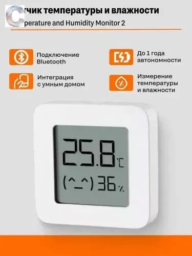 Датчик температуры и влажности Temperature and Humidity Monito