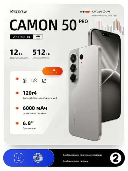 Смартфон CAMON 50 12+512 ГБ Черный цвет