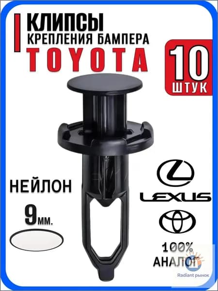 ROOTO Клипса крепежная автомобильная 1 1/2 - 12 U, 20 мм, 10 шт.