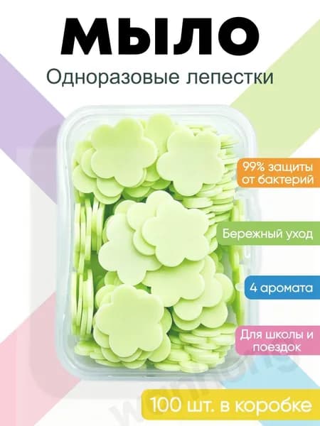 Твердое мыло