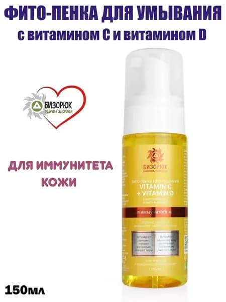 Фито-пенка для умывания Иммунитет кожи 150мл