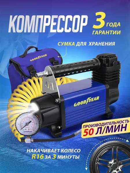 Компрессор автомобильный, насос для машины