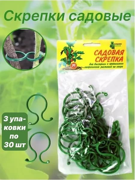 Держатель садовый скрепка для растений 3 шт