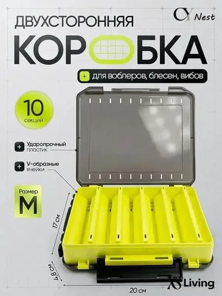 Коробка для воблеров двухсторонняя M 20*17*4.8 см., желтая / Кейс для воблеров, блесен, вибов