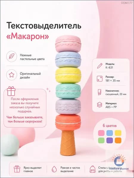 Набор фломастеров