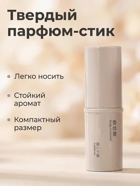 Дезодорант 6.7 мл