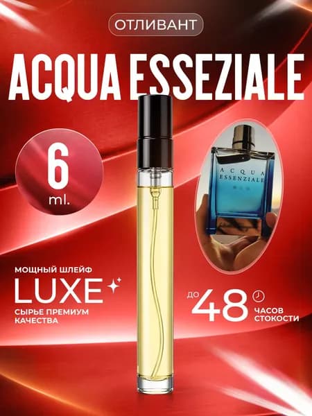 XOXO PARFUMER Наливная парфюмерия Acqua Essenziale отливант духов 6 мл