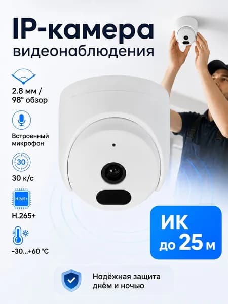 Видеокамера ST-SE4852 STREET 4Мп (2,8мм)