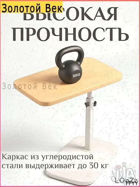 Приставной столик, 40х30х80 см