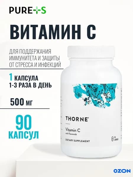 Витамин С 500мг, , 90 капсул